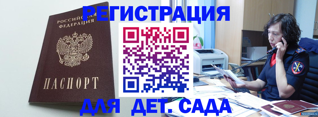 прописка в Кировске