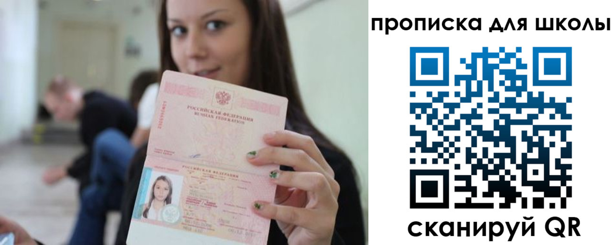 прописка в Кировске