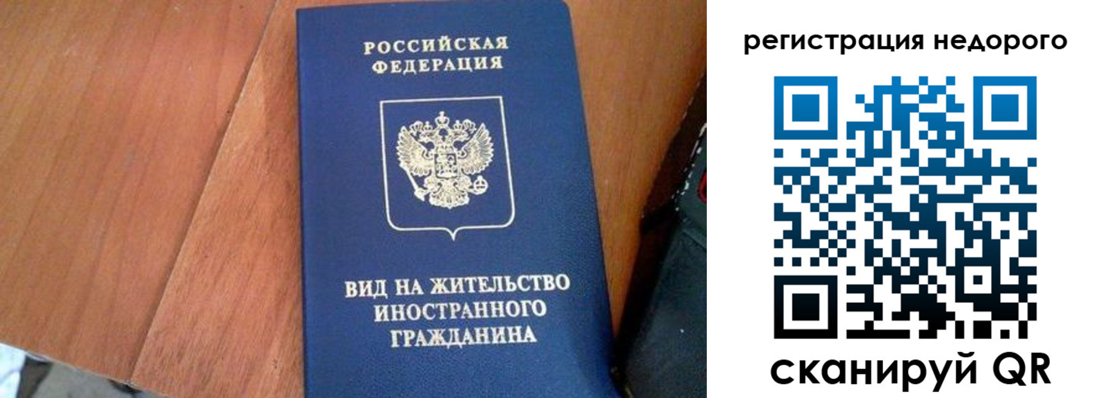 временная регистрация для всех в Кировске