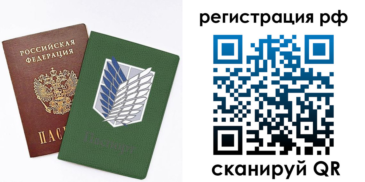 временная прописка в Кировске