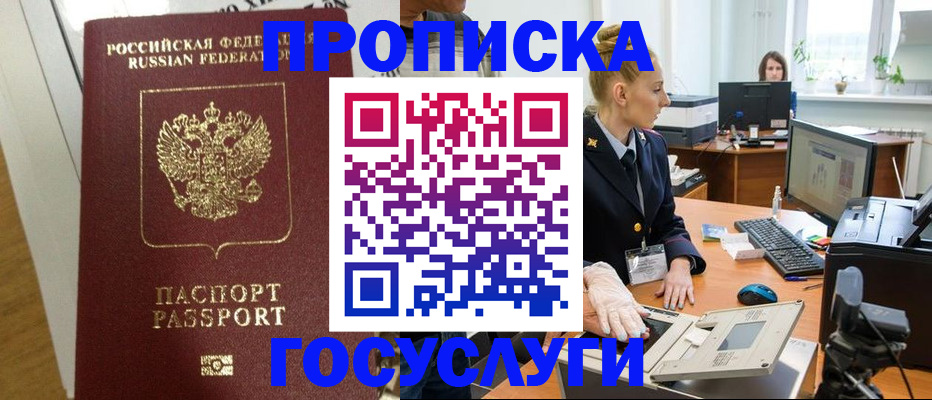 регистрация для школы в Кировске