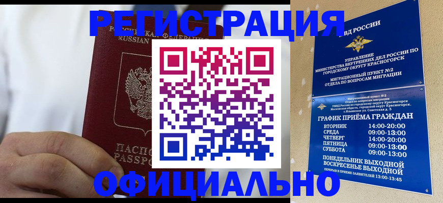 прописка для кредита в Кировске