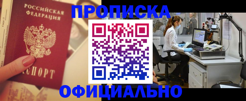 временная регистрация гарантия в Кировске