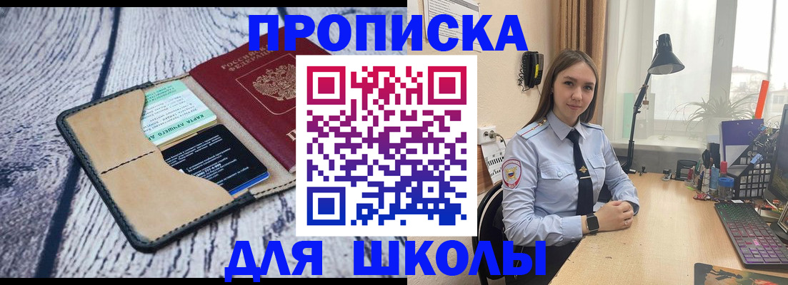 пропишу в квартире в Кировске