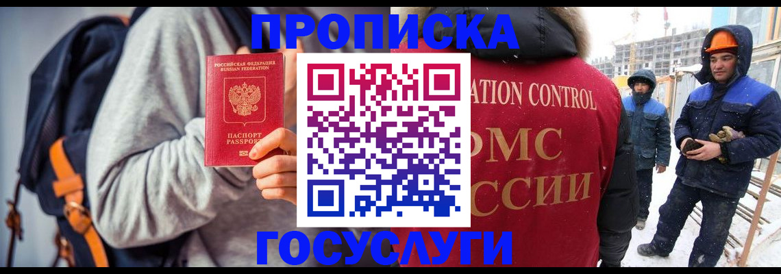 миграционный учет в Кировске